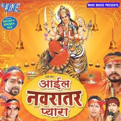 Aail Navratar Pyara