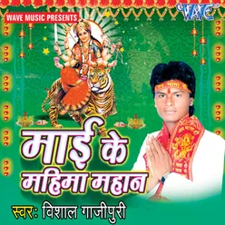 Mattie Ke Murti