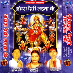Chali Saiya Deviji Ke Dham
