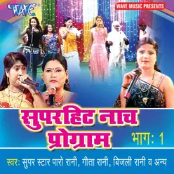 Bhojpuri Dhamaka Nach Program Vol 2