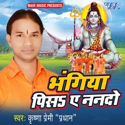 Sawan Me Chuwata Palani