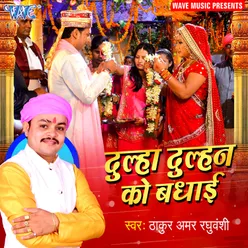 Dulha Dulhan Ko Badhai