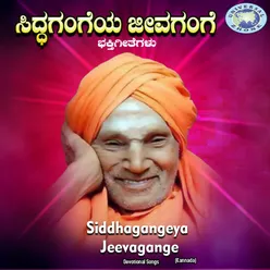 Siddhagangeya Jeevagange