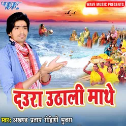 Chhath Mai Ke Puje Chala