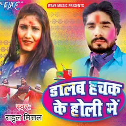 Holi Me Khaja Bhang