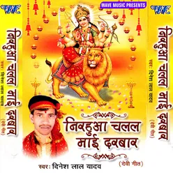 Jai Maa Sherawali