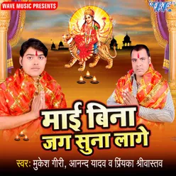 Navratar Bhukhal Bani