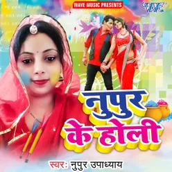 Nupur Ke Holi