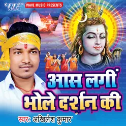 Bholenath Ke Sahare