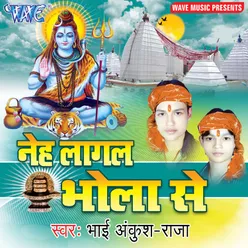 Shiv Ke Naame Senur