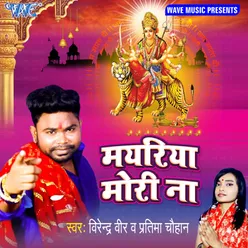 Durga Mayi Ke