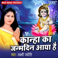 Kanha Janam Liyo Re