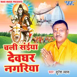 Ae Saiya Ji Chalab Devghar Nagariya