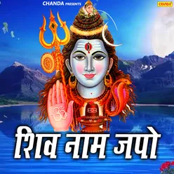 Shiv Kailashi Tumhe Bnanwasi