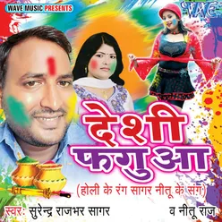 Holi Me Choli Rangala