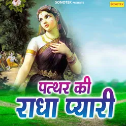 Patthar Ki Radha Pyari