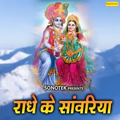 Radha Ke Sawariya