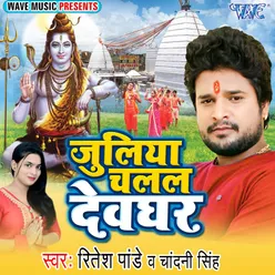 Shiv Ji Ke Kaise Manayi