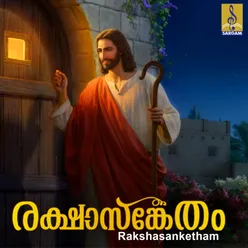 Keerthanaganam