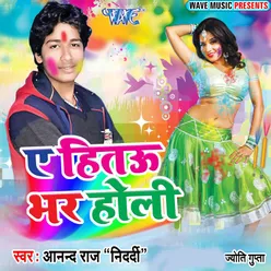 Shyam Khele Holi