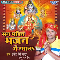 Devo Ke Dev Mahadev