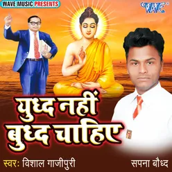 Yudh Nahi Budh Chahiye