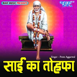 Kab Ayega Mera Sai Baba