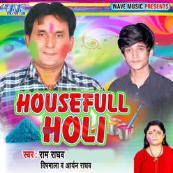 Holi Me Kaise Bazi Band