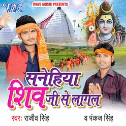 Bhukhab Sawan Ke Somari