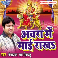 Navratro Ki Aai Bahar