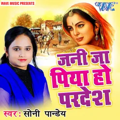 Band Bhail Deshi Videshi