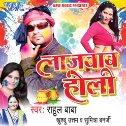 Lajawab Holi