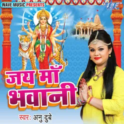 Jai Maa Bhawani