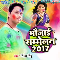 Bhaujayi Sammelan 2017