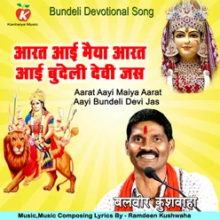 Aarat Aayi Maiya Aarat Aayi Bundeli Devi Jas