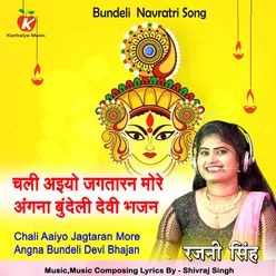 Chali Aaiyo Jagtaran More Angna Bundeli Devi Bhajan