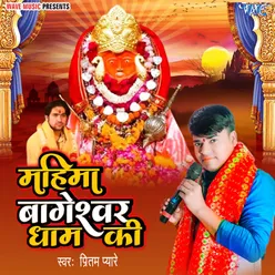 Mahima Bageshwar Dham Ki