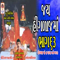 Jai Hinglaj Maa Part 36