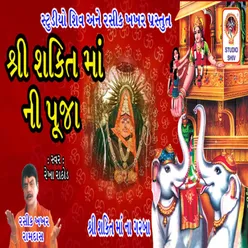 Shri Shakti Maa Ni Puja