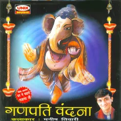 Ganesh Mantra