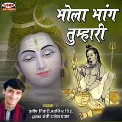 Mahakal Teri Jai Hove