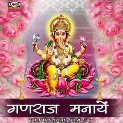 Jai Ganesh Deva (Aarti)