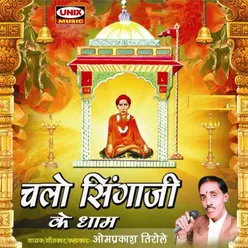 Chalo Singaji Ke Dham