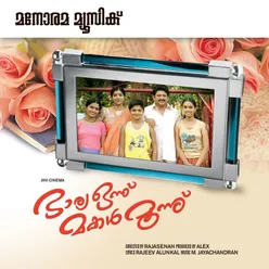 Bhaarya Onnu Makkal Moonnu (Malayalam Film)