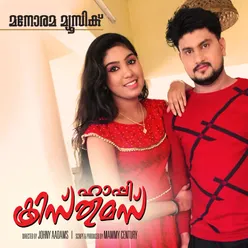 Happy Christmas (Malayalam Film)