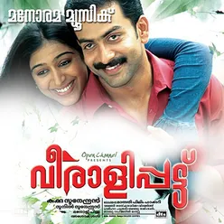 Veeralipattu (Malayalam Film)