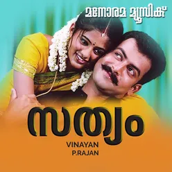 Sathyam ( Malayalam Film Song)