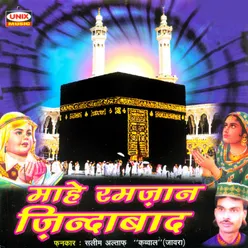 Eid Ki Khushiya Lekar Ramja Aaya