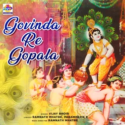 Govinda Re Gopala