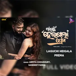 Laguchi Heigala Prema